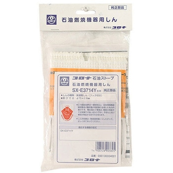 石油燃焼機器用 替え芯(代表型式SX-E3714Y・SX-E3721Y) - コロナ