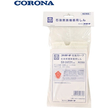 石油燃焼機器用 替え芯 コロナ