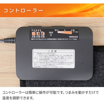省エネ ふわふわホットカーペット 本体 YAMAZEN(山善)