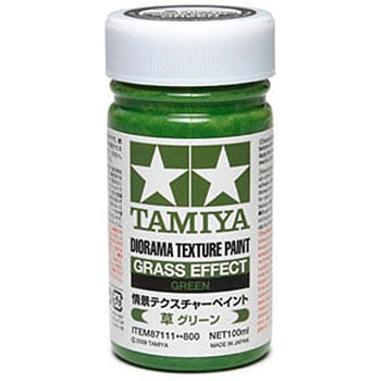 情景テクスチャーペイント TAMIYA(タミヤ)