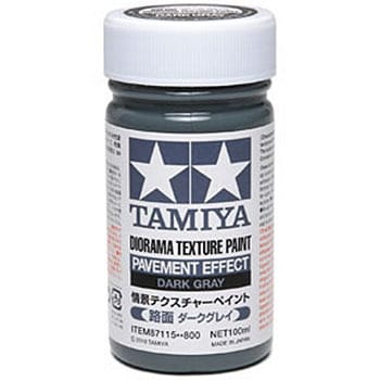 ITEM 87115 情景テクスチャーペイント タミヤ(TAMIYA) 路面 ダーク