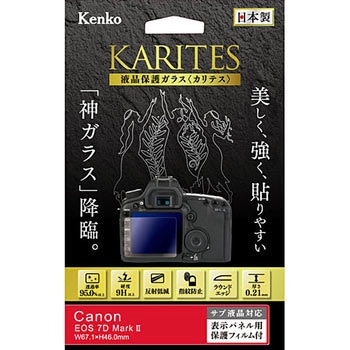 一眼レフ用液晶保護ガラスEOS用 Kenko(ケンコートキナー)