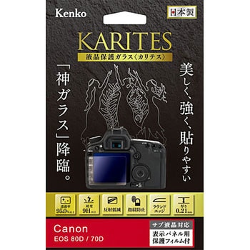 一眼レフ用液晶保護ガラスEOS用 Kenko(ケンコートキナー)