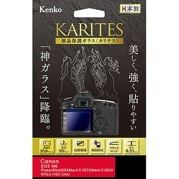 一眼レフ用液晶保護ガラスEOS用 Kenko(ケンコートキナー)