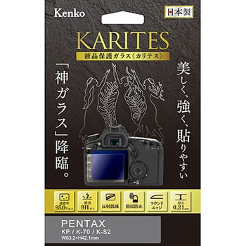 一眼レフ液晶保護ガラスペンタックス用 Kenko(ケンコートキナー)