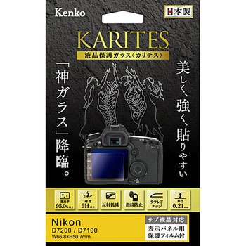 一眼レフ液晶保護ガラスニコン用 Kenko(ケンコートキナー)
