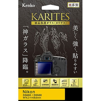 一眼レフ液晶保護ガラスニコン用 Kenko(ケンコートキナー)