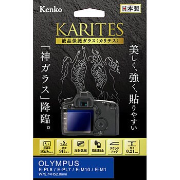 KKG-OEPL8 一眼レフ液晶保護ガラスオリンパス用 1個 ケンコートキナー