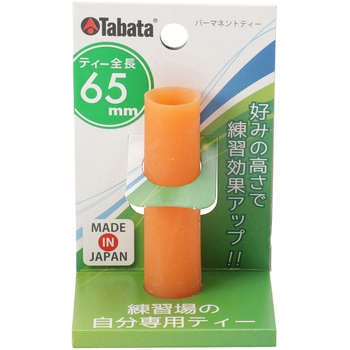GV0297 タバタゴルフ パーマネントティー Tabata GOLF タバタ(Tabata) 72139841