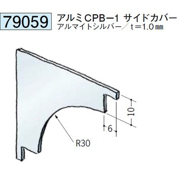 79059 アルミクリーンルーム用ボーダー 創建 72169347