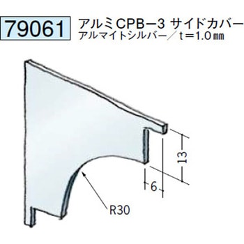 79061 �A���~�N���[�����[���p�{�[�_�[ �n�� �A���}�C�g�V���o�[�F 72169365