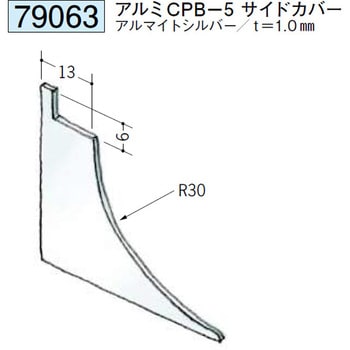 79063 アルミクリーンルーム用ボーダー 創建 72169381