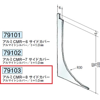 79103 アルミクリーンルーム用ボーダー 創建 72169487