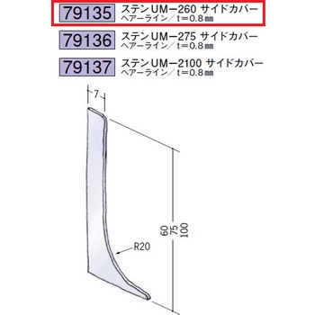 79135 アルミクリーンルーム用ボーダー 創建 72169600