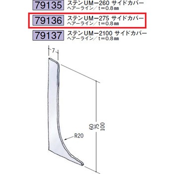 79136 アルミクリーンルーム用ボーダー 創建 72169618