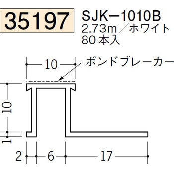 35197 ビニールサイディングジョイナー 創建 72172199