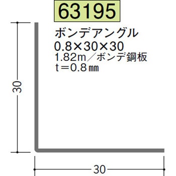 63195 金属折曲げアングル 創建 72172768