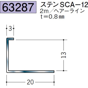 63287 ステンレスコ型ジョイナー 創建 72173206
