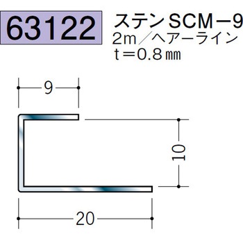 63122 ステンレスコ型ジョイナー 創建 72173215