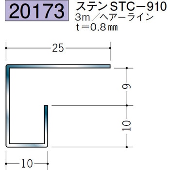 20173 ステンレスコ型見切縁 創建 72174606