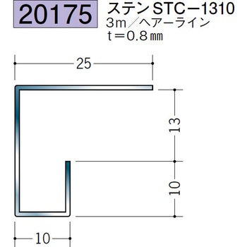 20175 ステンレスコ型見切縁 創建 72174816