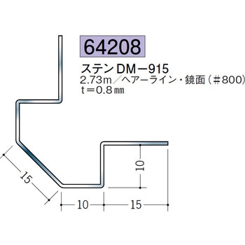 64208 ステンレス出隅ジョイナー 創建 72174841