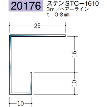 20176 ステンレスコ型見切縁 創建 72174868