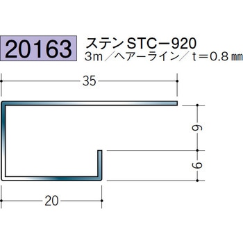 20163 ステンレスコ型見切縁 創建 72174981