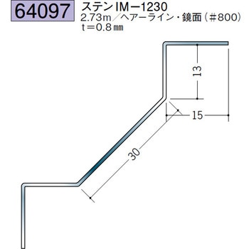 64097 ステンレス入隅ジョイナー 創建 72175331