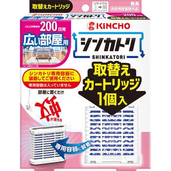 シンカトリ 200日 無臭 灯油不使用 電源不要 金鳥(KINCHO)