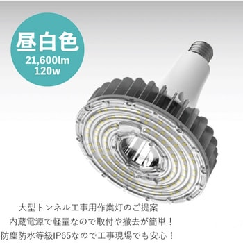 GLED-1200A 高天井用LEDランプ E39 GLOBAL(日本グローバル照明) 72198975