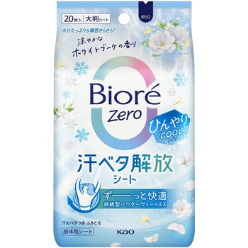 ビオレZeroシート ひんやりCOOLタイプ 涼やかなホワイトブーケの香り 20枚 花王