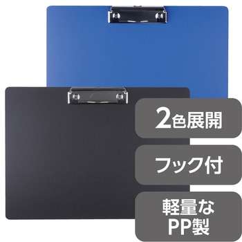 クリップボード 横型 PP製 モノタロウ