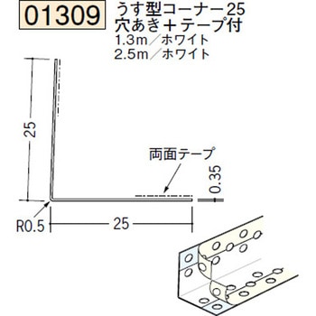 01309 ビニールペンキorクロス下地材 出隅 創建 72287681