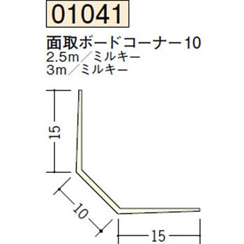 01041 ビニールペンキorクロス下地材 出隅 創建 72287857