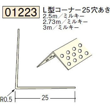 01223 ビニールペンキorクロス下地材 出隅 創建 72287909