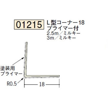 01215 ビニールペンキorクロス下地材 出隅 創建 72287945