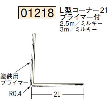 01218 ビニールペンキorクロス下地材 出隅 創建 72287961