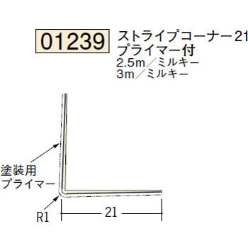 01239 ビニールペンキorクロス下地材 出隅 創建 72287979