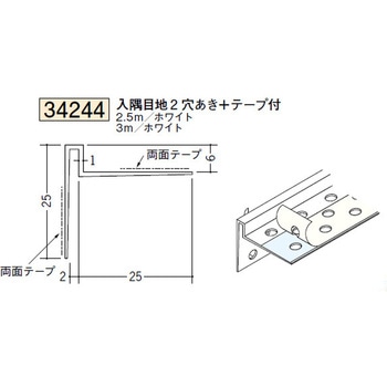 34244 ビニールペンキorクロス下地材 入隅・天井廻り 創建 72290621
