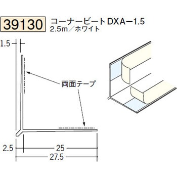 39130 ビニールクロス押さえ 創建 72290736
