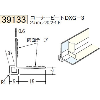 39133 ビニールクロス押さえ 創建 72290797