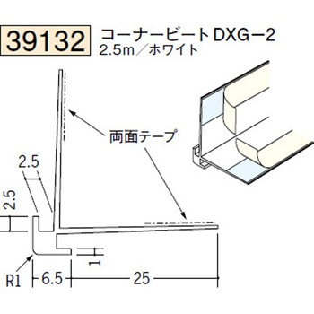 39132 ビニールクロス押さえ 創建 72290876