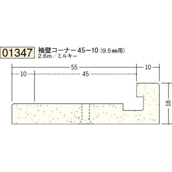 01347 ビニールペンキorクロス下地出隅 創建 72292425