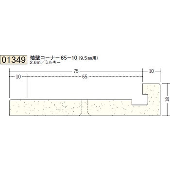 01349 ビニールペンキorクロス下地出隅 創建 72292565