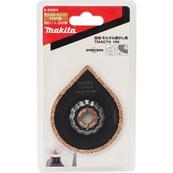 目地モルタル剥し用 TMA074 マキタ