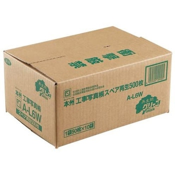 工事用アルバム 替台紙500枚 - ピジョン
