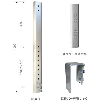 アルウォークオプション品 延長バー ホーシン(HOSHIN)
