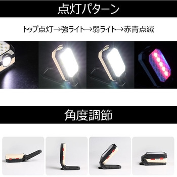 LEDワークライト 充電式 カラビナフック・マグネット付き トライメイト
