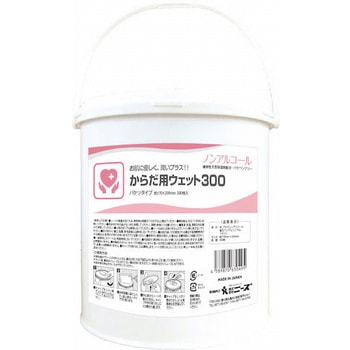 からだ用ウェット300 ニーズ